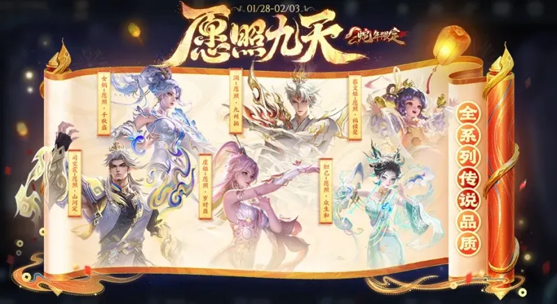 开云在线-马年春节活动前瞻，除夕又有15款新皮肤准备上架，对抗路提前“开香槟”？