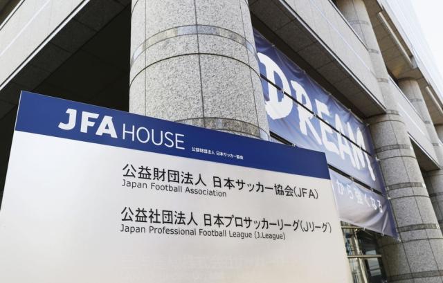 开云官网-扛不住了？日本足协预计4年亏损80亿 已准备卖楼