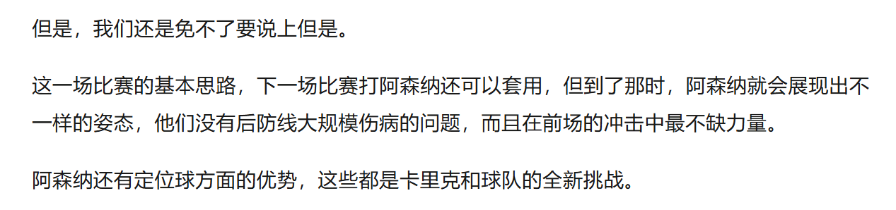 开云下载-阿森纳2-3曼联：连胜两场强敌的逻辑是什么？